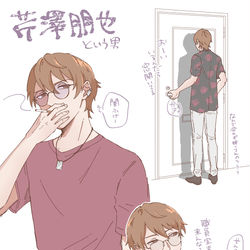 This is a pixiv picture whose title is ※微ネタバレ注意 芹澤朋也.