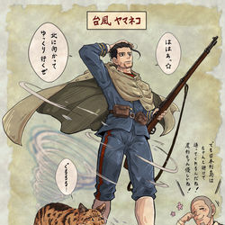 This is a pixiv picture whose title is 台風24号「ヤマネコ」発生.