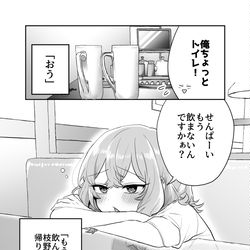 This is a pixiv picture whose title is かわいい彼女ちゃん⑰.