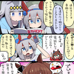 This is a pixiv picture whose title is クルマ選ぶ（成人済み）オグタマ４コマ.