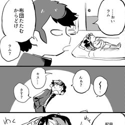 This is a pixiv picture whose title is うる星まとめ2.