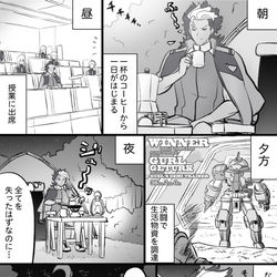 This is a pixiv picture whose title is グエキャン△.