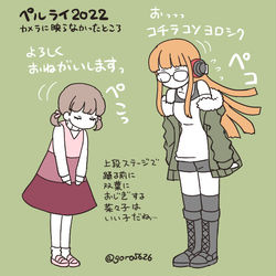 This is a pixiv picture whose title is ペルライ2022.