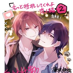 This is a pixiv picture whose title is 3巻のお知らせ.