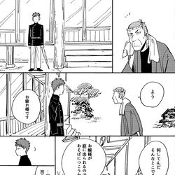 This is a pixiv picture whose title is お嬢様と用心棒③.