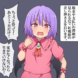 This is a pixiv picture whose title is ぎりぎりで生きてるレミリアお嬢様.