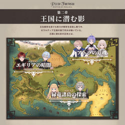 This is a pixiv picture whose title is PFSOZ第二章「王国に潜む影」.