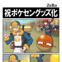 This is a pixiv picture whose title is 【レジェンズ】祝ポケセングッズ化.