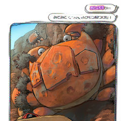 This is a pixiv picture whose title is みてみて！でっかいポケモン見つけた！.