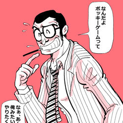 This is a pixiv picture whose title is 手塚らくがき.