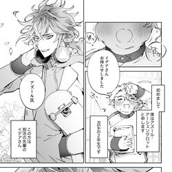 This is a pixiv picture whose title is RSAに入学した世界線のイデアズの話.