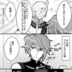 This is a pixiv picture whose title is 【原神】アルハイゼンとカーヴェ.