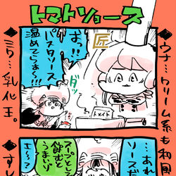 This is a pixiv picture whose title is ミクウナ四コマです。.