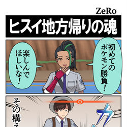 This is a pixiv picture whose title is 【SV】ヒスイ地方帰りの魂.