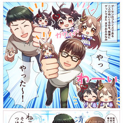 This is a pixiv picture whose title is キタサトちゃんのぬいぐるみとれたよ！やったー🎶ｴｯｯｯｳﾜｰｯｯ.