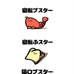 This is a pixiv picture whose title is no.1842 『 猫ロブスター 』.