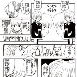 This is a pixiv picture whose title is クラピカvsクラピカ.