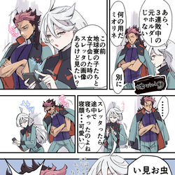This is a pixiv picture whose title is 6話まで.