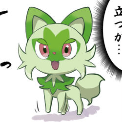 This is a pixiv picture whose title is ポケットモンスター新作　ニャオハ大地に立つ！！.