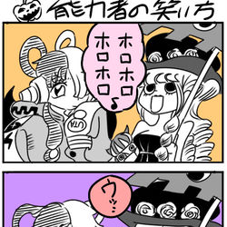 This is a pixiv picture whose title is ウタとペローナの笑い方講座.