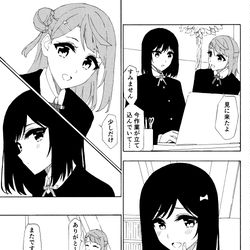 This is a pixiv picture whose title is 見に来た.