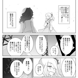 This is a pixiv picture whose title is 不器用な嫉妬.