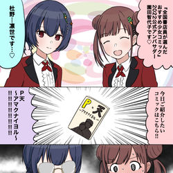 This is a pixiv picture whose title is シャニマス漫画 114.