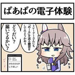 This is a pixiv picture whose title is ばあばの時折見せる年相応さ.