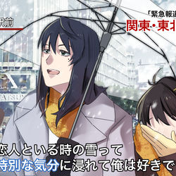 This is a pixiv picture whose title is 恋人といる時の雪って（以下略）.