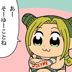 This is a pixiv picture whose title is 承太郎パパの事をポプテピ方式で理解した徐倫ちゃん.