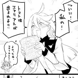 This is a pixiv picture whose title is フレッシュトマト味のエアリアル発売にうかれるミオミオ.