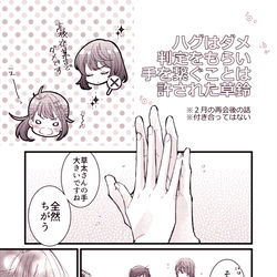 This is a pixiv picture whose title is 草鈴.