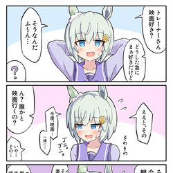 This is a pixiv picture whose title is 映画に誘う(つもりだった)セイちゃん.