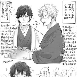 This is a pixiv picture whose title is 老後の元・風柱と水柱.