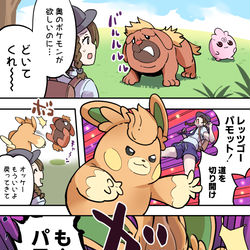 This is a pixiv picture whose title is 【ポケモン】戦闘狂ポケモン”ネモット”.