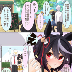 This is a pixiv picture whose title is カップル割に挑戦するキタちゃん.