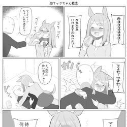 This is a pixiv picture whose title is JDマックちゃん概念.