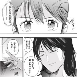 This is a pixiv picture whose title is すずめの戸締まり.