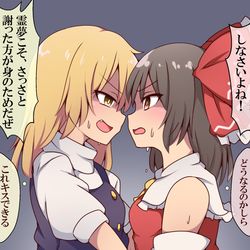This is a pixiv picture whose title is ケンカする霊夢と魔理沙.