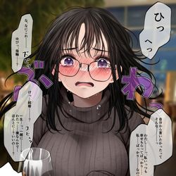 This is a pixiv picture whose title is 困っちまう程に隠キャな彼女④.