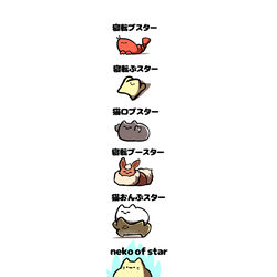 This is a pixiv picture whose title is no.1846 『 ねこ追うスター 』.