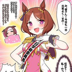 This is a pixiv picture whose title is 1日学級委員長.