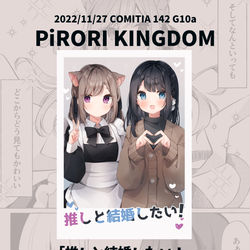 This is a pixiv picture whose title is 【COMITIA142】お品書き.