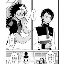 This is a pixiv picture whose title is シャディラウ→グエ漫画.