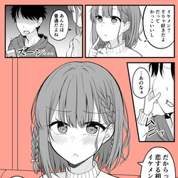 This is a pixiv picture whose title is 恋する相手がイケメンだとは限らないんだからな！.