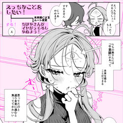 This is a pixiv picture whose title is 焦る奥さん.