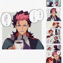 This is a pixiv picture whose title is 淹れたてコーヒー.