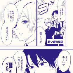 This is a pixiv picture whose title is 隊長とクァンシ.