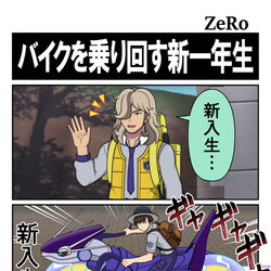 This is a pixiv picture whose title is 【SV】バイクを乗り回す新一年生.