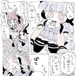 This is a pixiv picture whose title is 小さい.